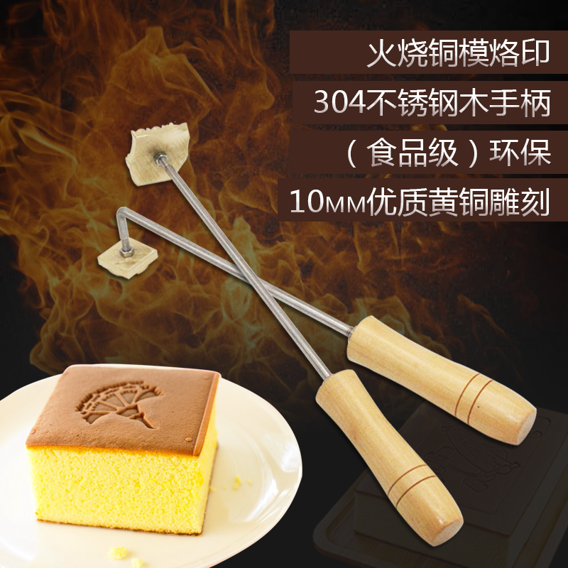 哪吒铜锣烧食品级蛋糕火铜模烙印