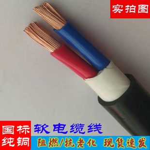 国标纯铜电缆ZRVVR 25平方铜芯软电缆家用入户线 5芯10