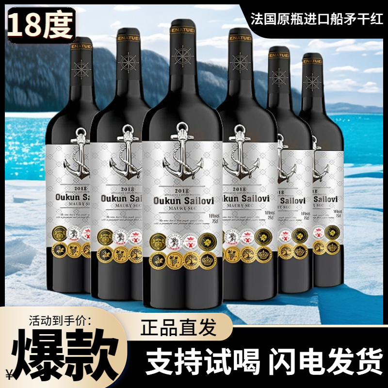 稀有18度法国原瓶原装进口OP干红葡萄酒高档红酒木箱庄节日送礼