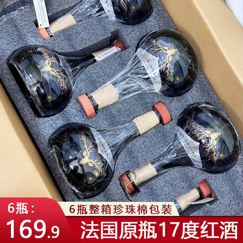 法国原瓶原装进口17度红酒珍珠棉礼盒装节日送礼高档6瓶整箱750ml