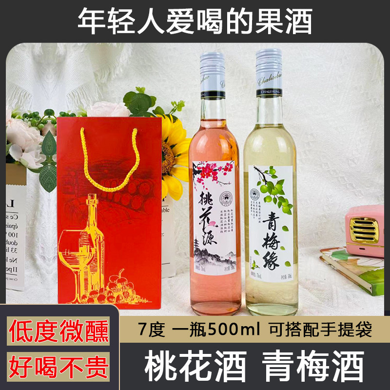 桃花果酒女士自饮微醺小果酒