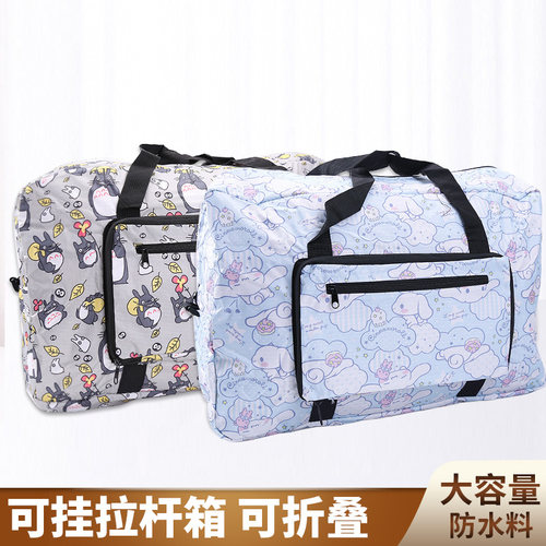 大容量旅行包卡通行李袋可折叠
