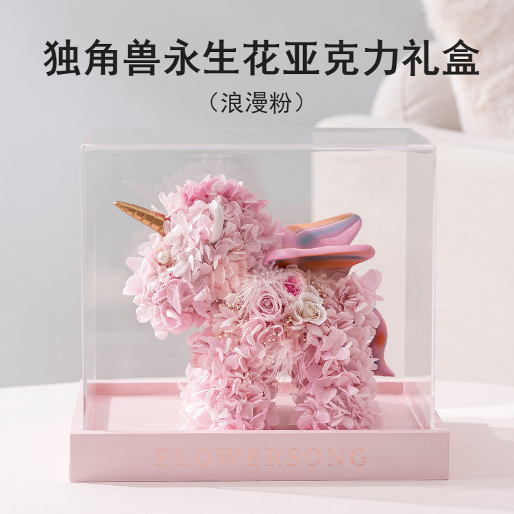 永生花独角兽玫瑰礼盒花束摆件高级感送女生朋友情人节告白礼物