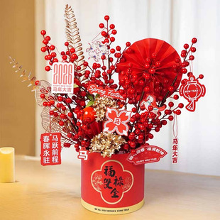 福禄双全春节年宵花大福桶仿真花2026马年装饰插花冬青红果摆件