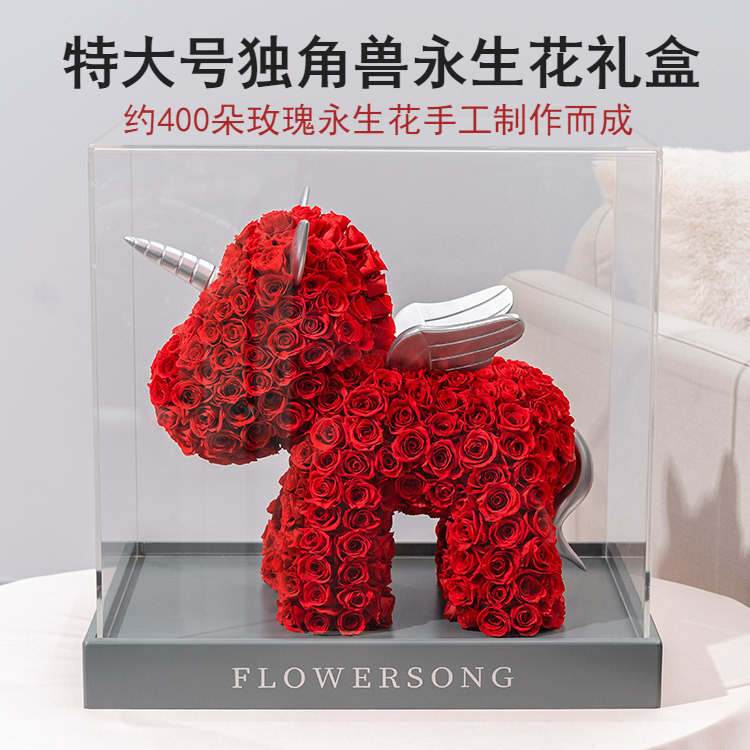 特大号独角兽永生花玫瑰礼盒摆件送女朋友爱人生日情人节高端礼物