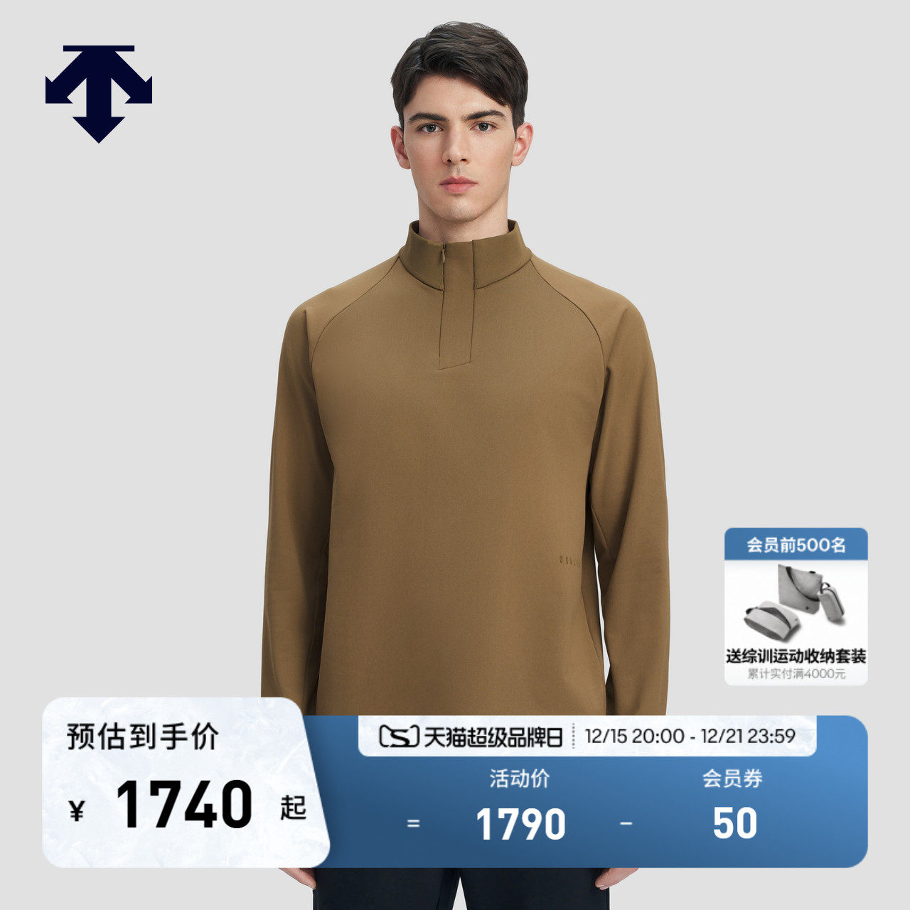 DESCENTE迪桑特DUALIS系列都市通勤男士长袖内搭冬季