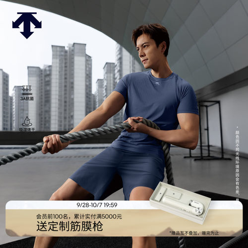 【陈伟霆同款】DESCENTE迪桑特HEXA男士抗菌吸湿速干短袖T恤新品