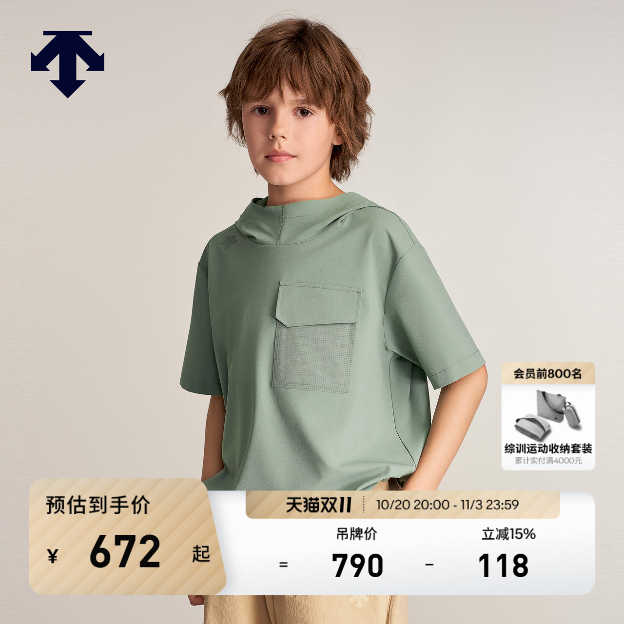 DESCENTE 迪桑特儿童MOVEWEAR系列男女童同款梭织短袖衫秋季新品