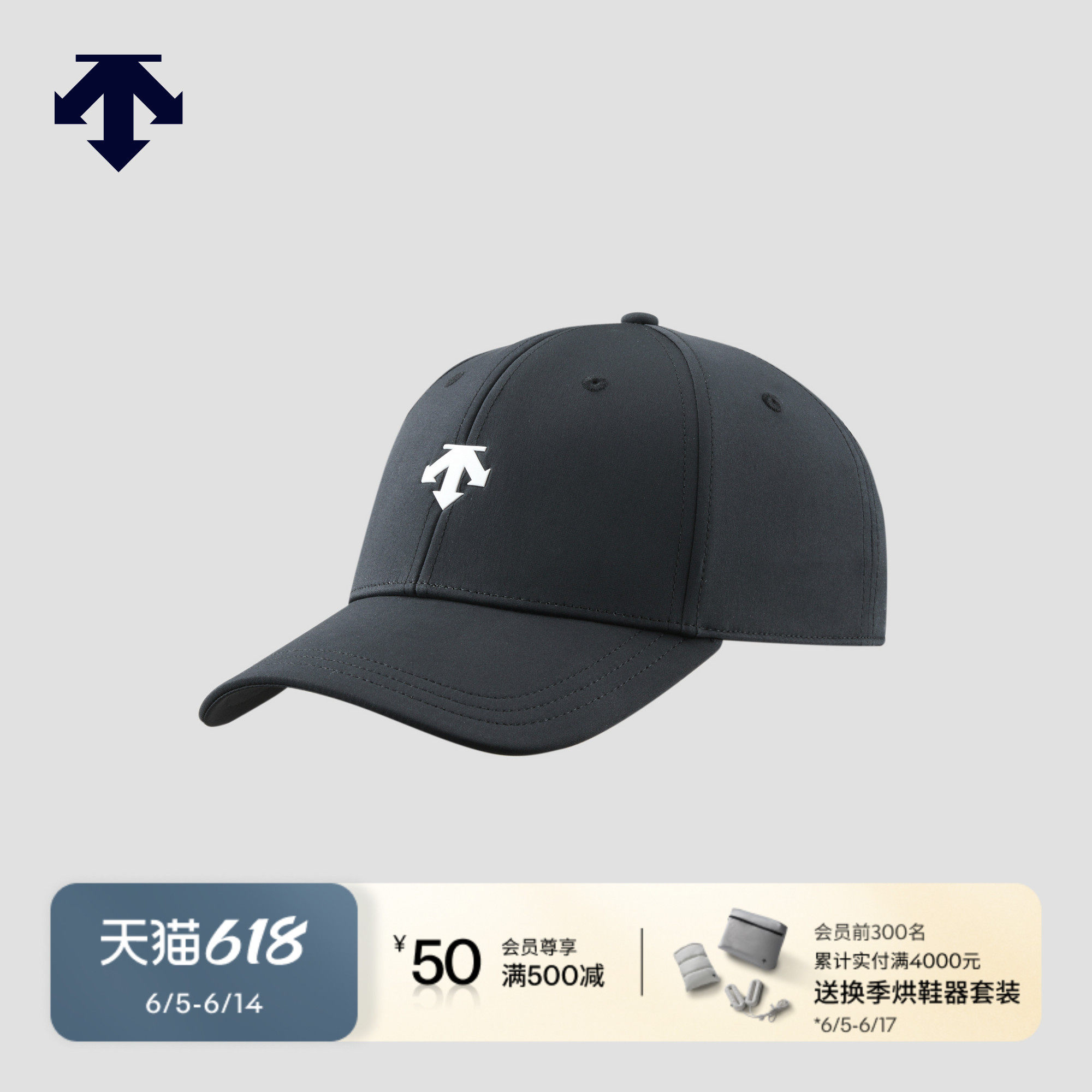 DESCENTEGOLF 迪桑特高尔夫 男士PRO系列帽子早春新品