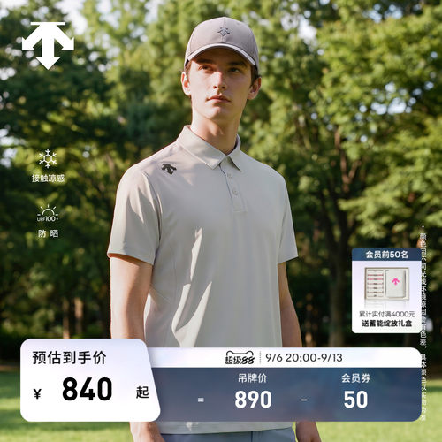 DESCENTE迪桑特TRAINING系列TRICOT凉感防晒UPF100+短袖POLO衫