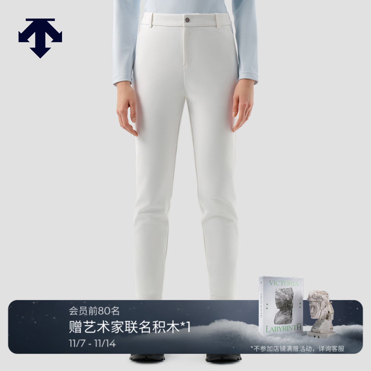 DESCENTE x Daniel Arsham艺术家联名系列女士抓绒针织运动长裤