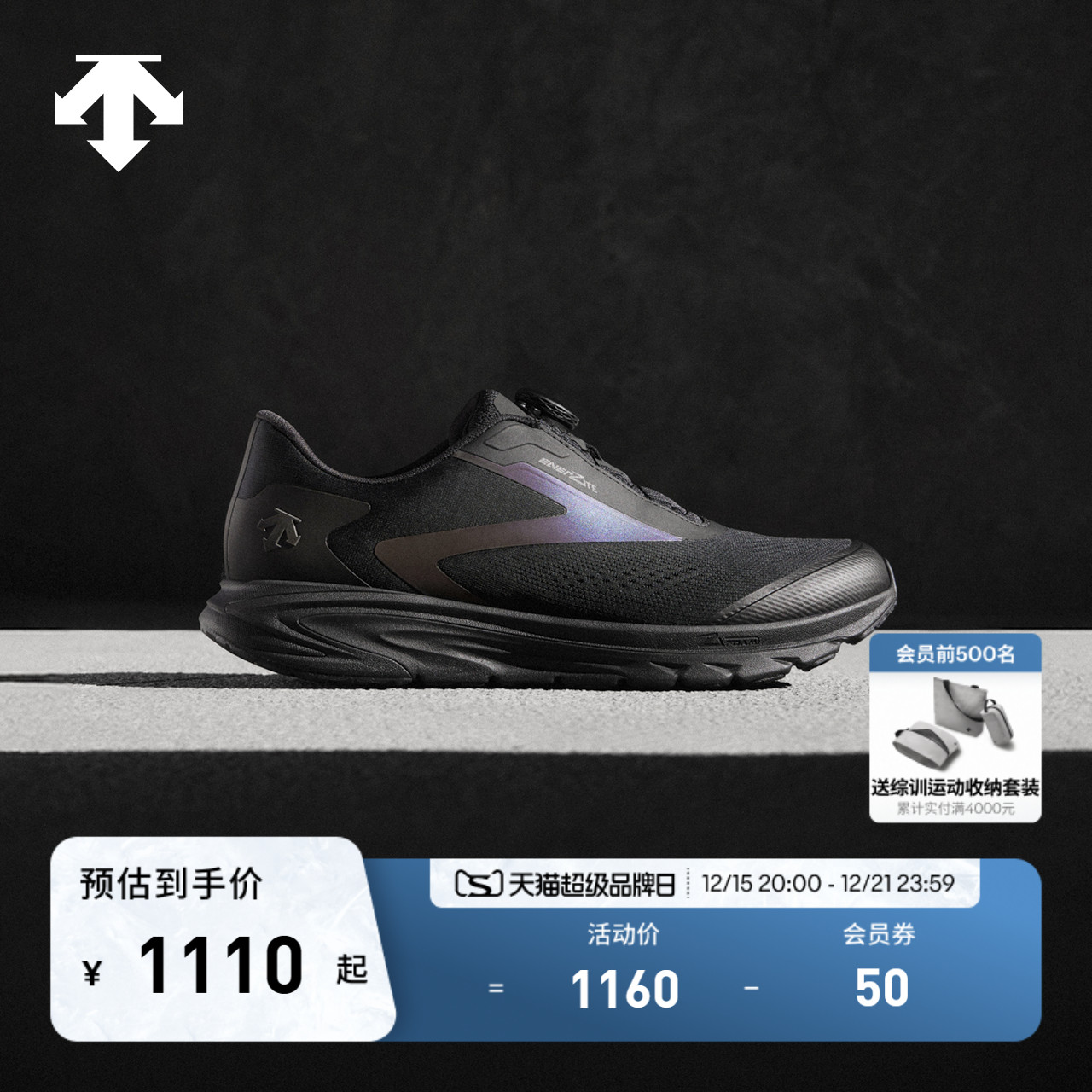 DESCENTE迪桑特ENERZITE男女款EASE WIRE透气运动跑鞋BOA