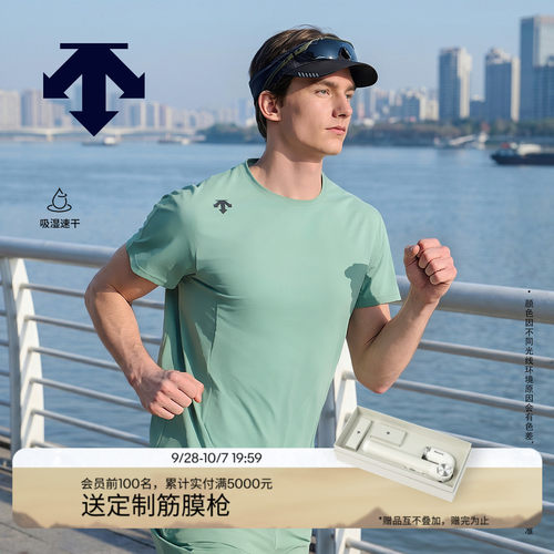 DESCENTE迪桑特RUNNING系列男士吸湿速干F360短袖T恤新品
