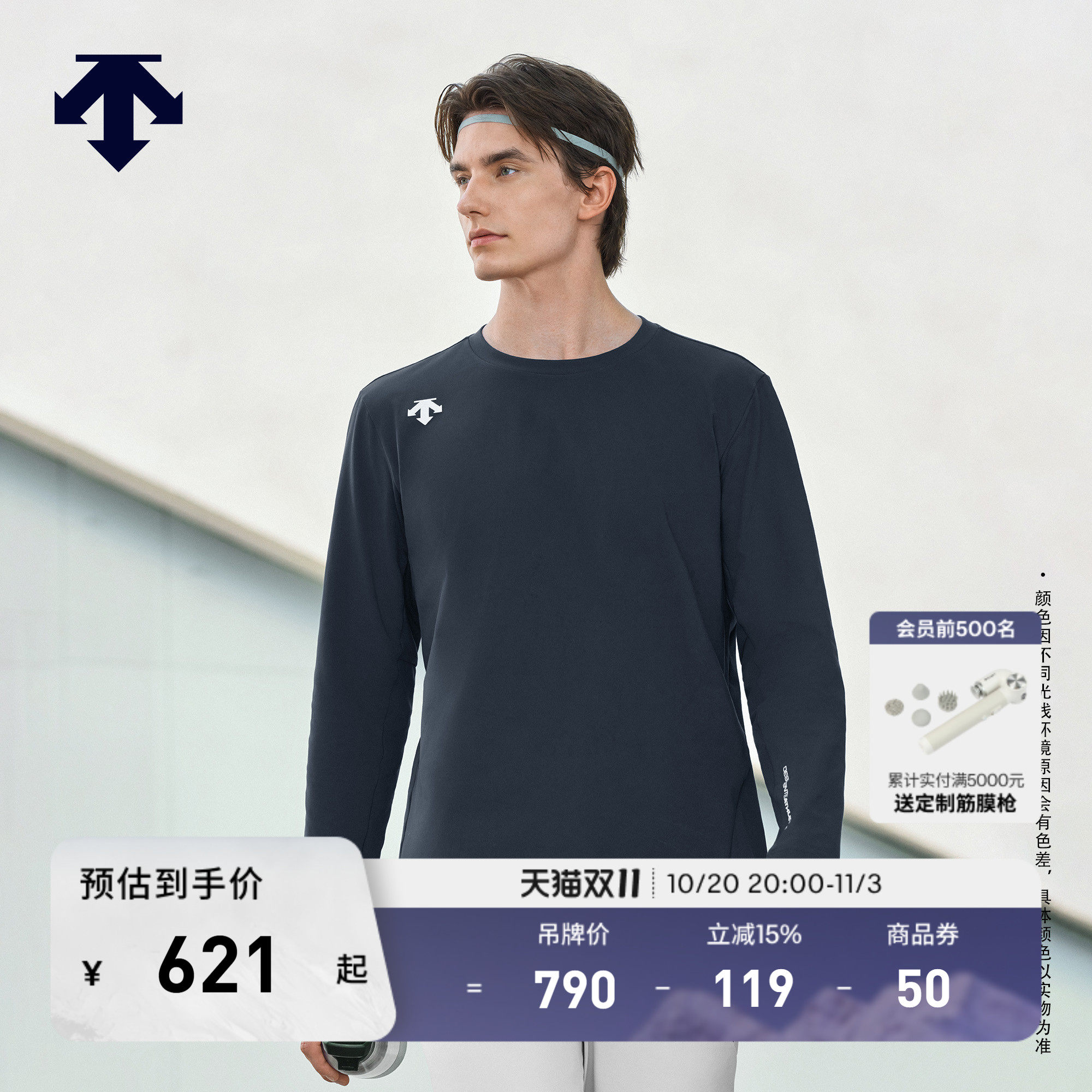 DESCENTE迪桑特TRAINING系列综训训练运动健身男士长袖针织衫