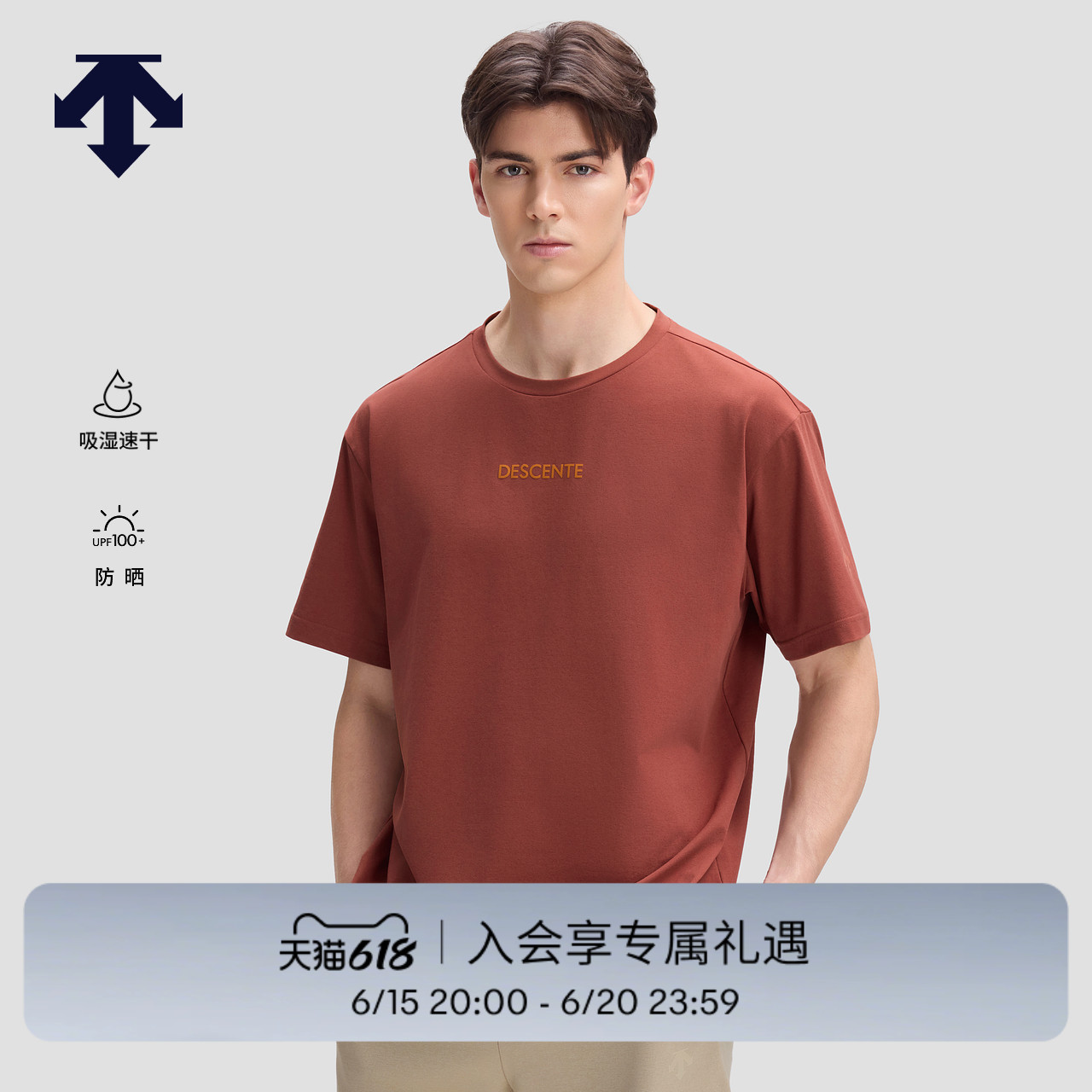 【90周年纪念款】DESCENTE迪桑特ESSENTIAL男士凉感防晒短袖T恤