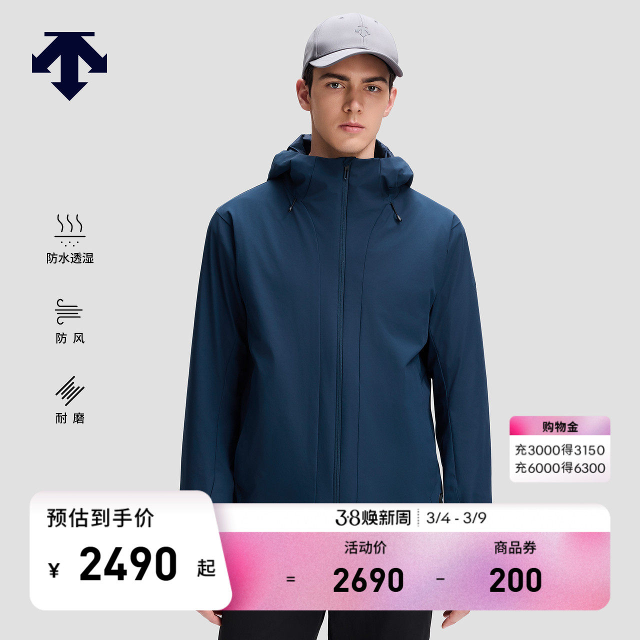 DESCENTE迪桑特男士防风防水透湿HEAT CONTROL可温控充电梭织上衣