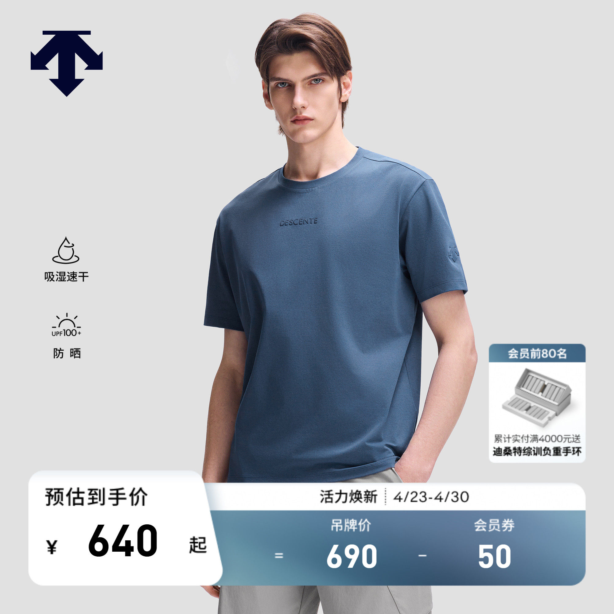 DESCENTE迪桑特ESSENTIAL男女同款吸湿速干UPF100+防晒短袖T恤