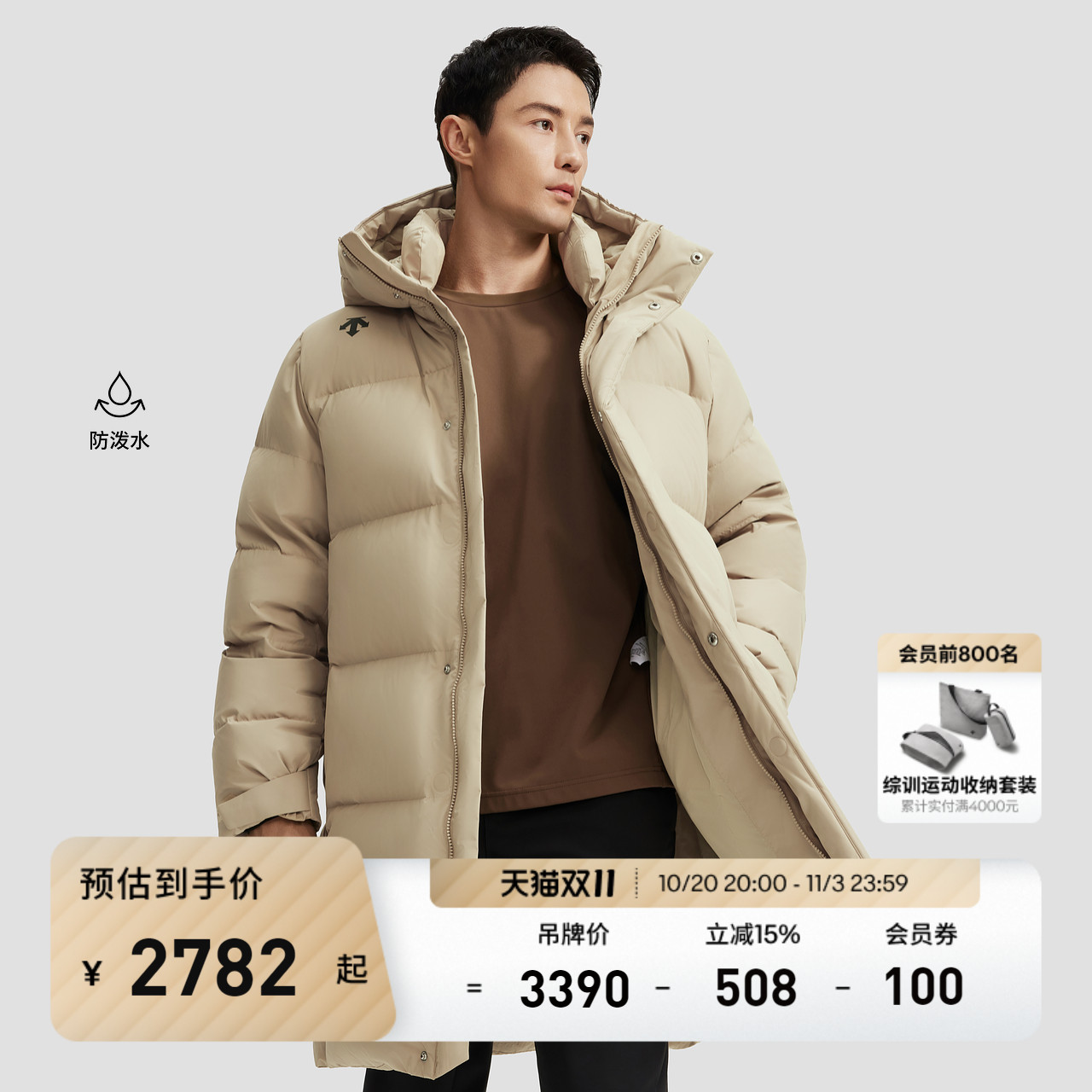 情侣羽绒服DESCENTE保暖