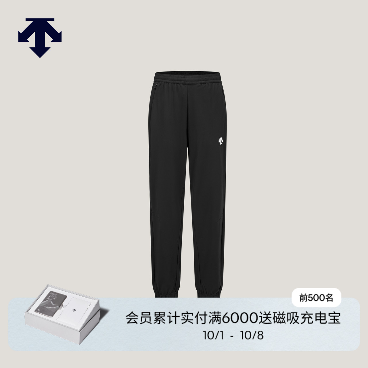 DESCENTE迪桑特儿童TRAINING男童针织运动长裤