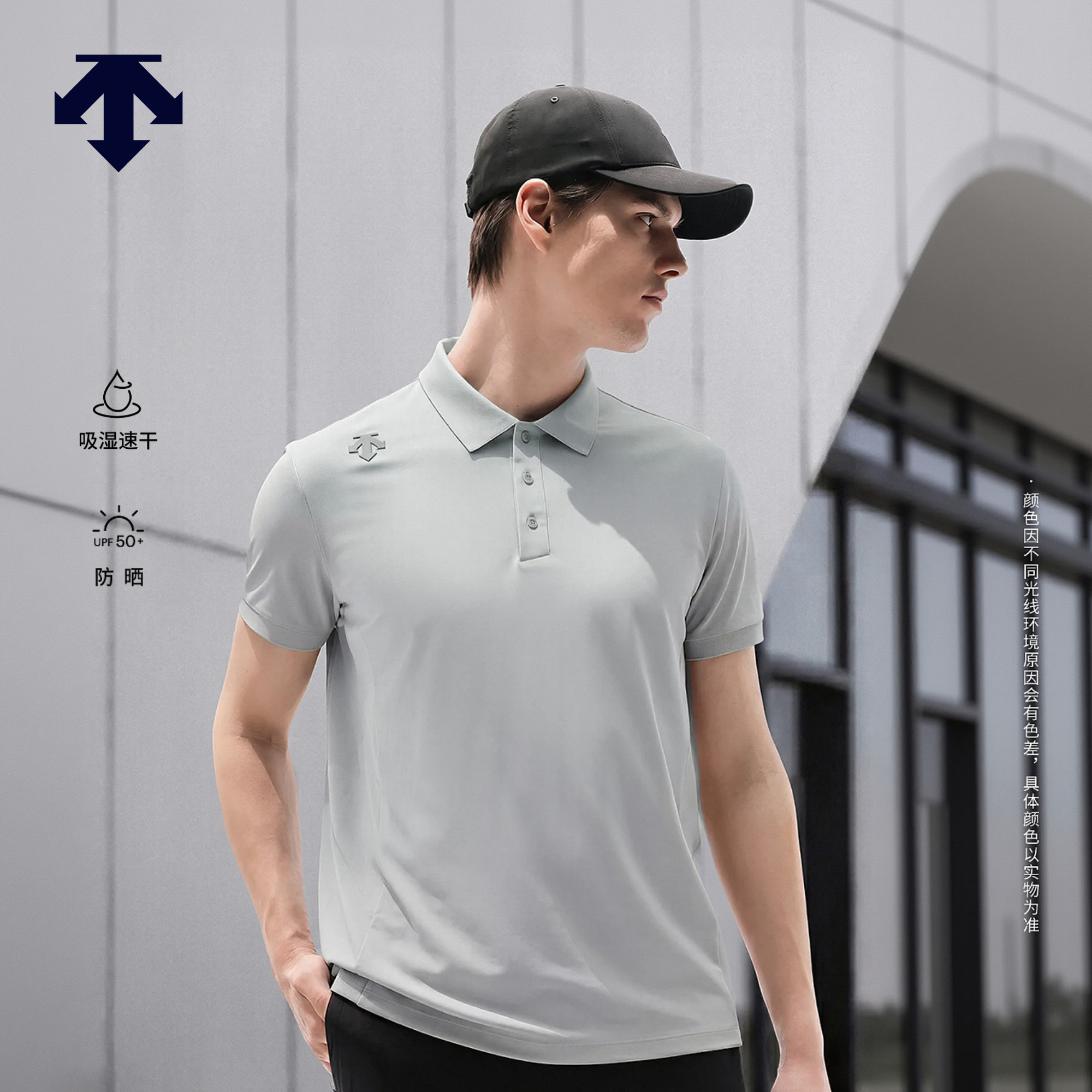 DESCENTE迪桑特TRAINING男士TOYOBO吸湿速干防晒UPF50+短袖POLO衫