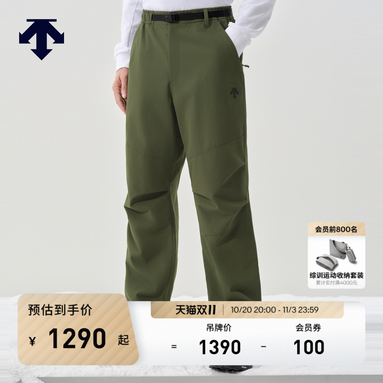 DESCENTE迪桑特SNOWBOARD STYLE系列男女同款梭织运动长裤新品