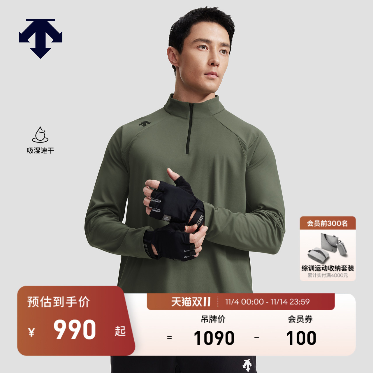 DESCENTE迪桑特TRAINING综训训练运动健身男士吸湿速干长袖针织衫