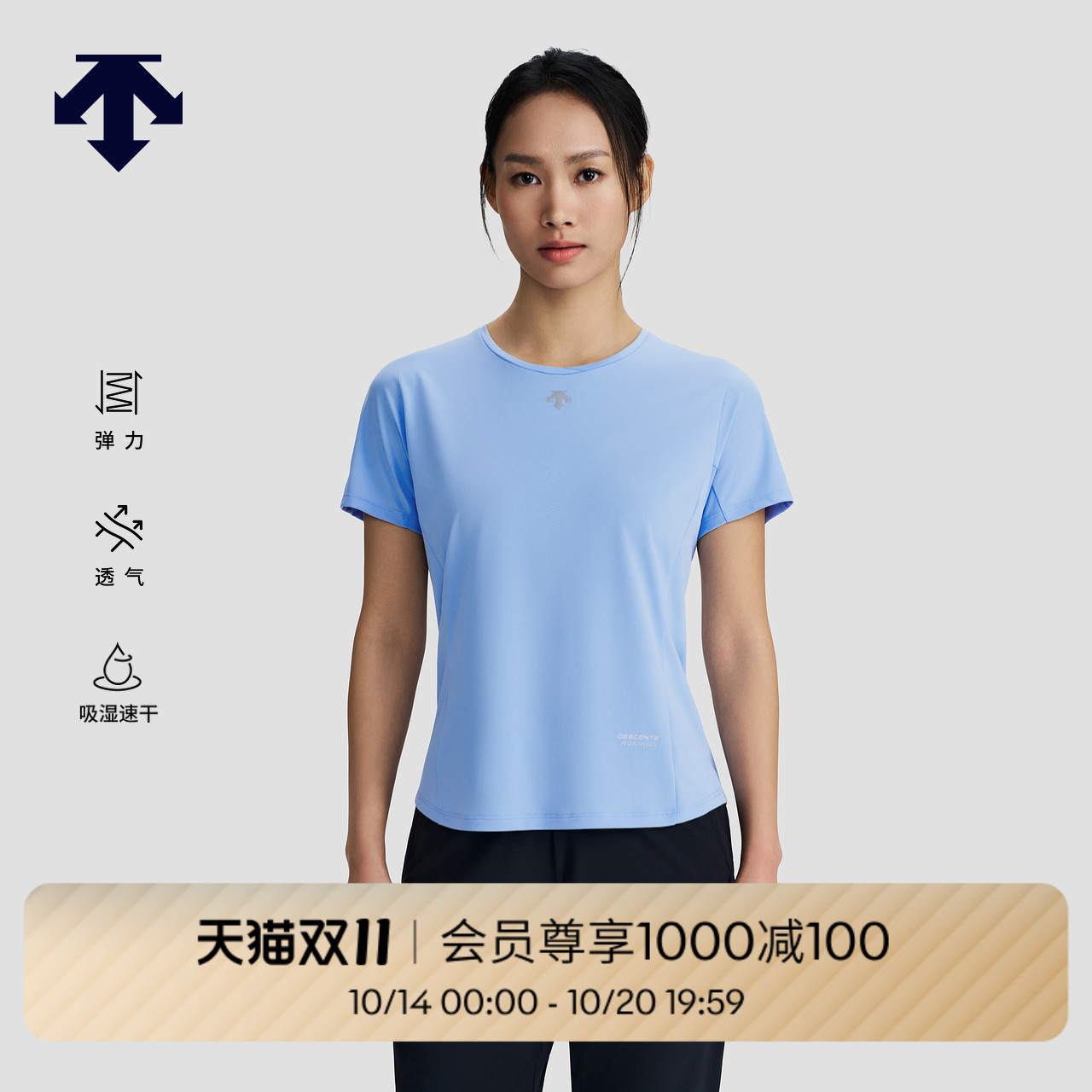 DESCENTE 迪桑特WOMEN’S RUNNING系列女士短袖T恤夏季