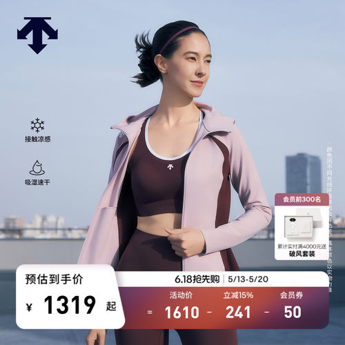 DESCENTE迪桑特BODY FLEX 健身吸湿速干女士凉感运动外套