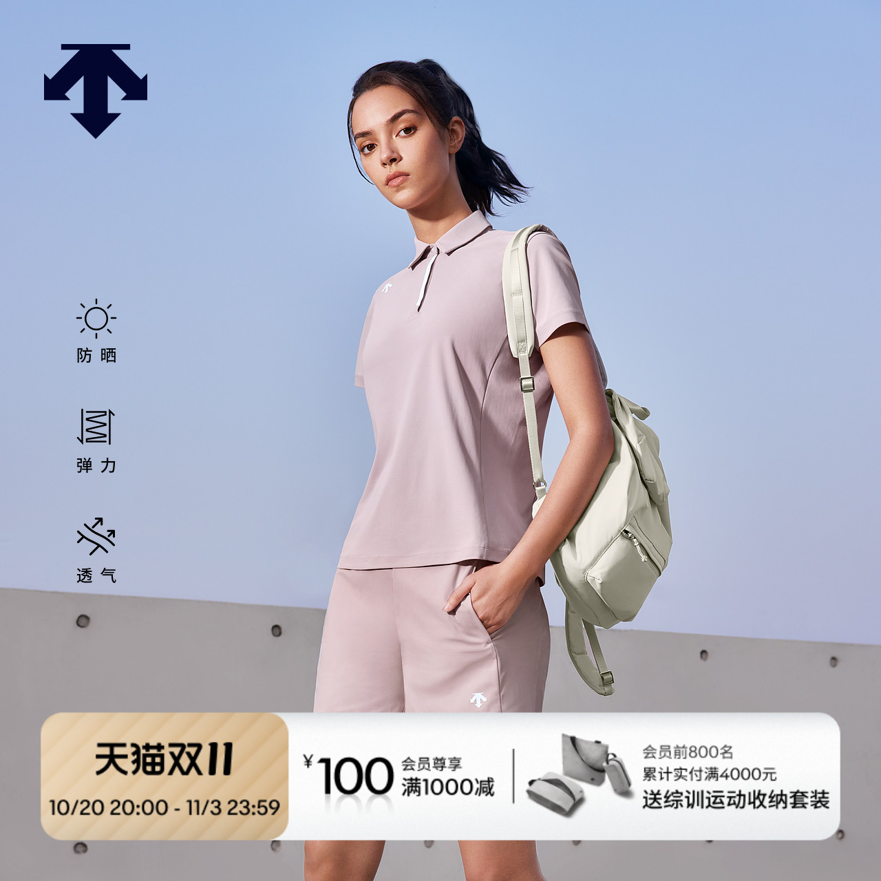 DESCENTE迪桑特WOMEN’S TRAINING系列女士短袖防晒POLO衫夏