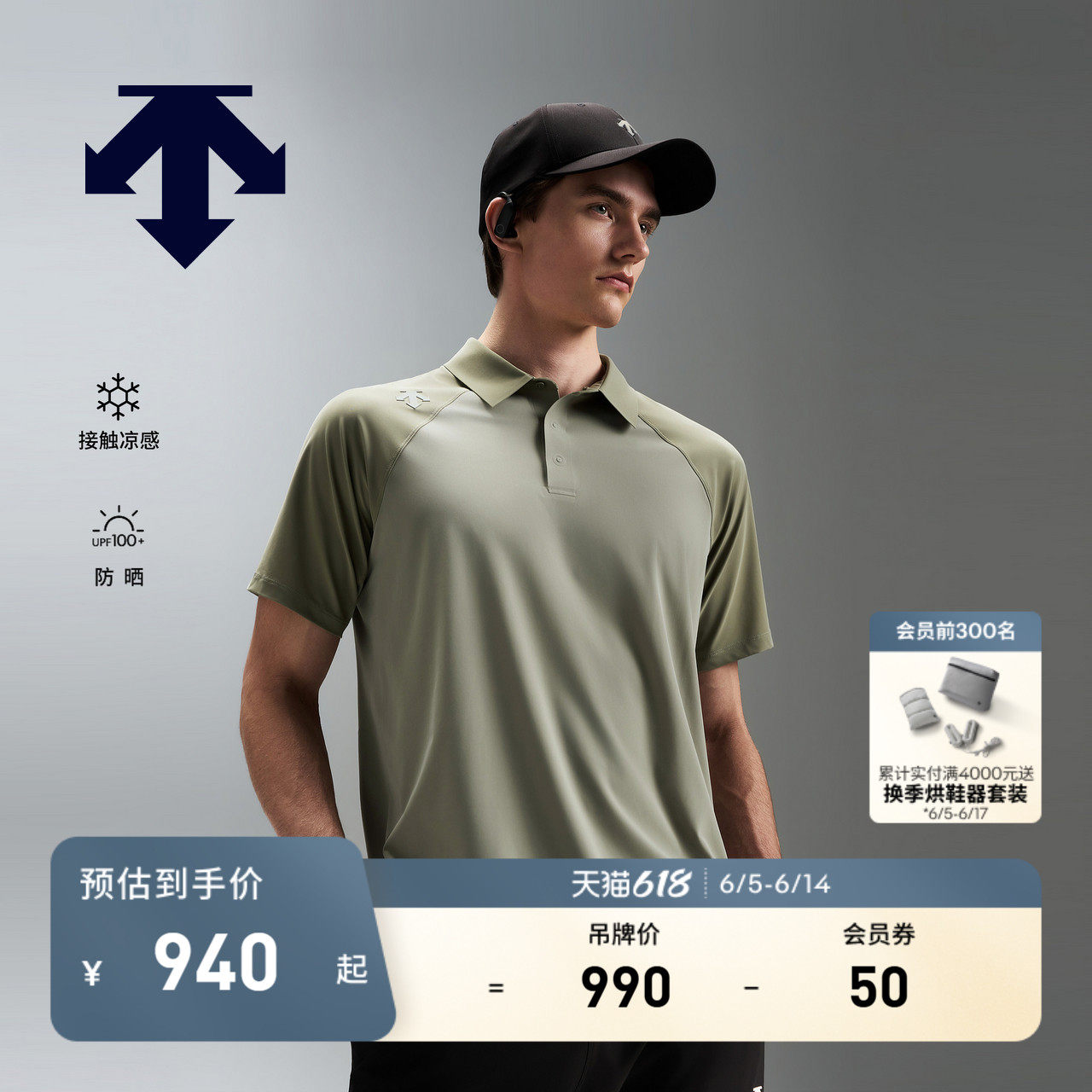 DESCENTE迪桑特TRAINING男士TRICOT凉感防晒短袖T恤POLO衫