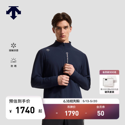 DESCENTE迪桑特RUNNING男士TRICOT凉感UPF100+防晒针织上衣外套