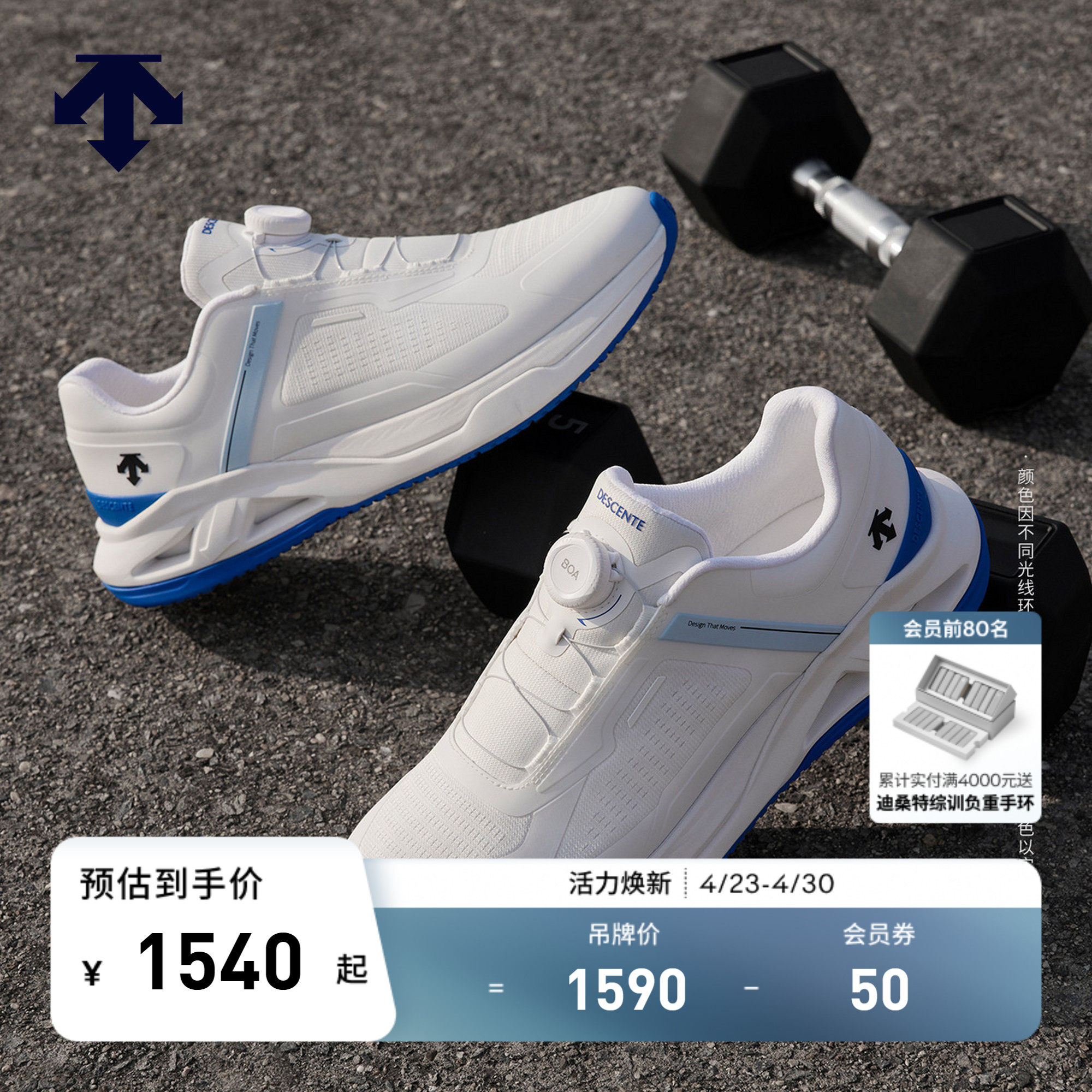 DESCENTE迪桑特TRAINING男女款缓震稳定支撑透气BOA轻量综训鞋