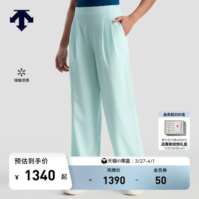 DESCENTE迪桑特WOMEN’S TRAINING女士凉感宽松梭织运动阔腿裤