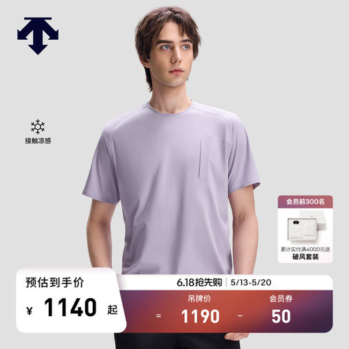 DESCENTE迪桑特DUALIS系列都市通勤男士凉感圆领短袖T恤针织衫