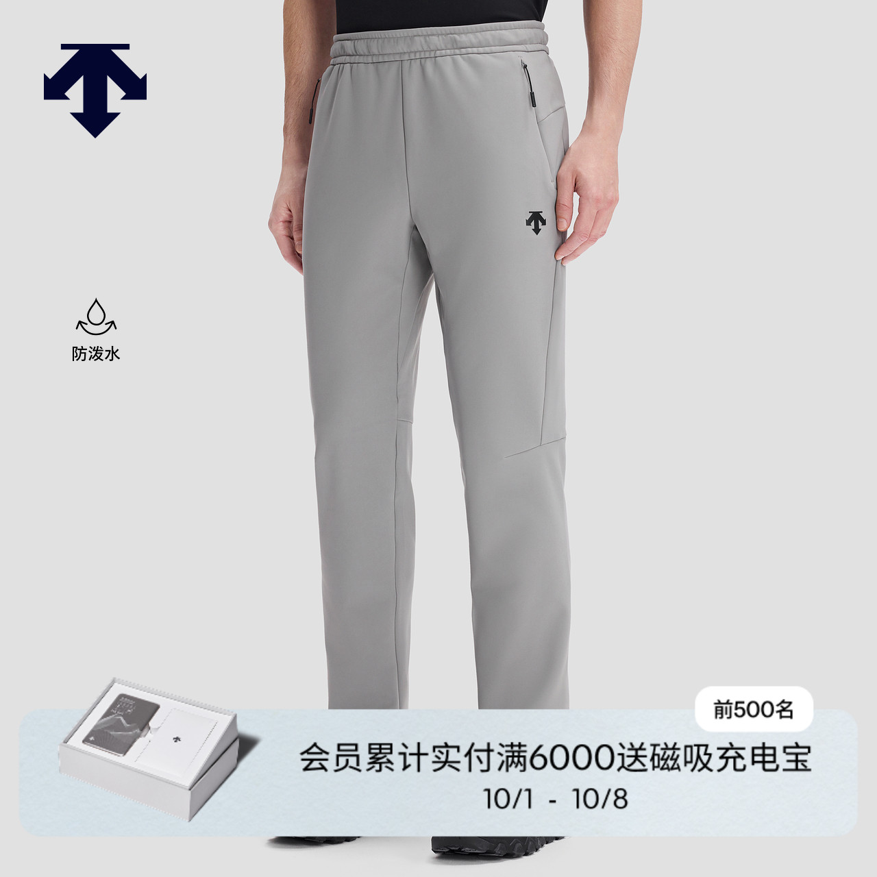 DESCENTE迪桑特SKI STYLE系列运动休闲男士防泼水针织运动长裤