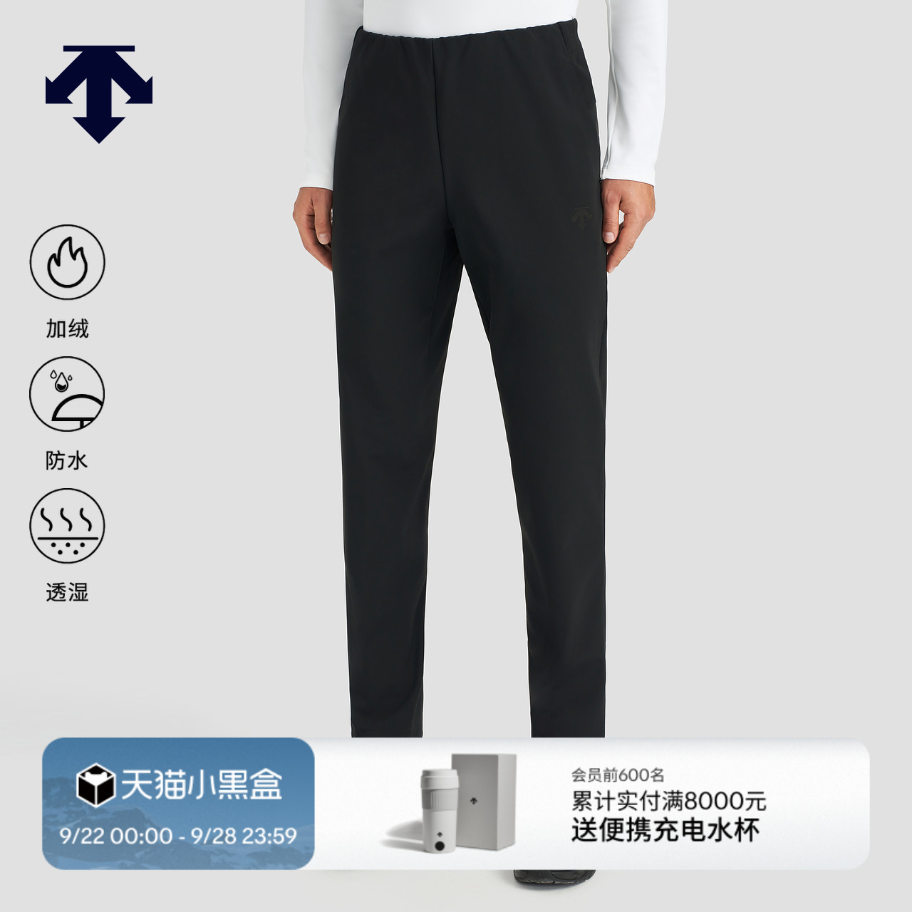 DESCENTE迪桑特训练运动健身男士加绒防水透湿保暖梭织运动长裤