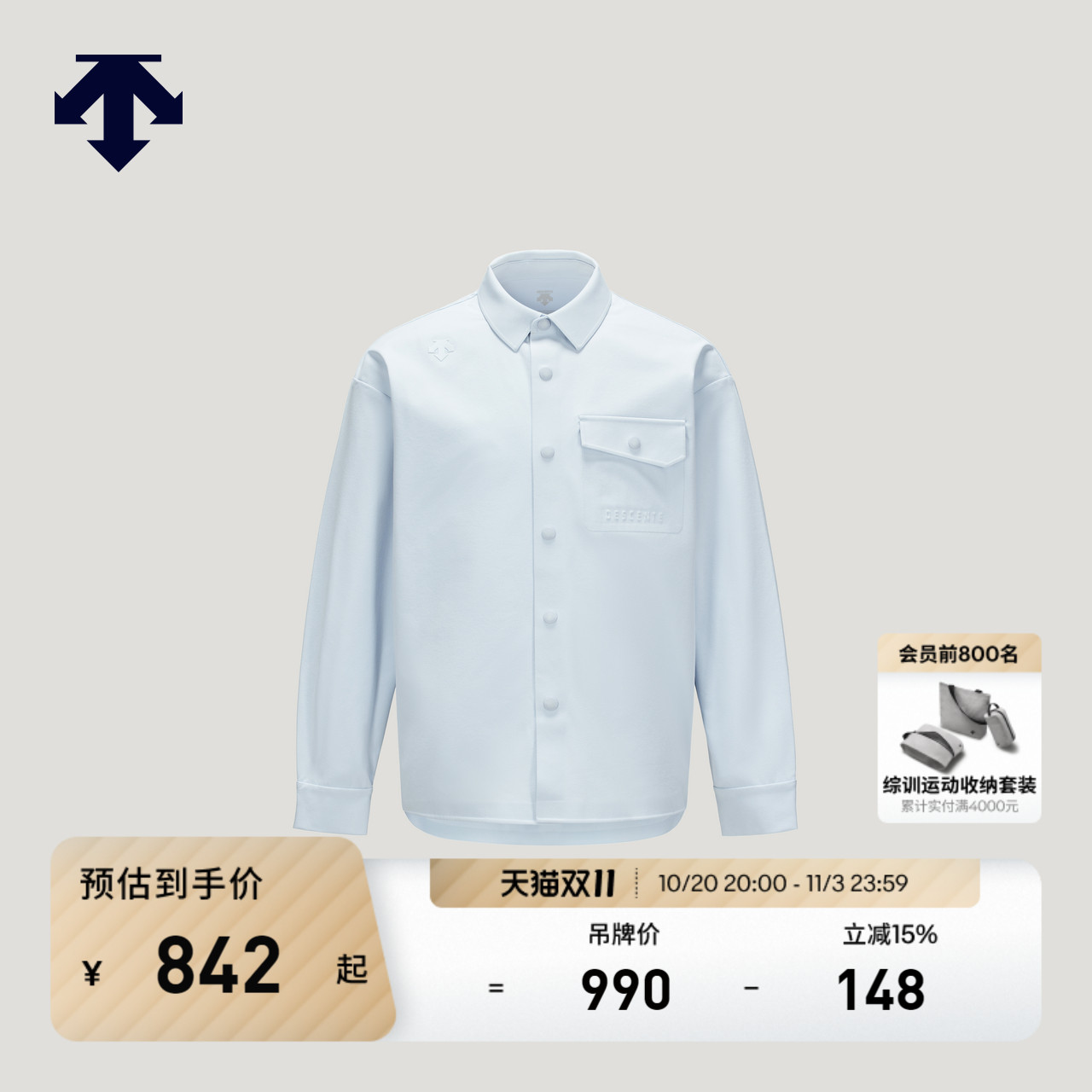 DESCENTE迪桑特 儿童MOVEWEAR系列男女童同款长袖衬衫秋冬新品
