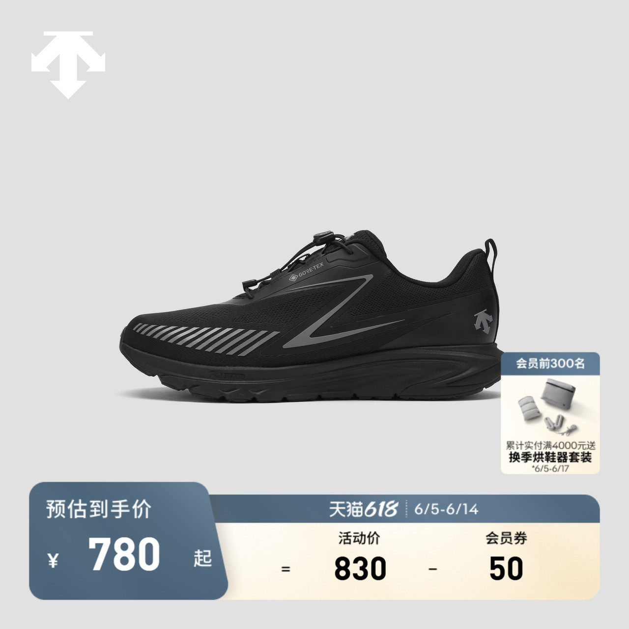 DESCENTE迪桑特ENERZITE系列男女款EASE GTX缓震回弹防水跑鞋