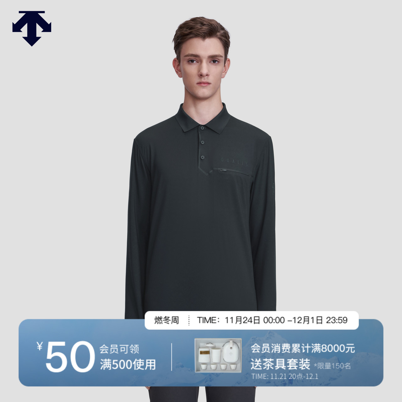 DESCENTE迪桑特DUALIS都市通勤男士长袖POLO衫
