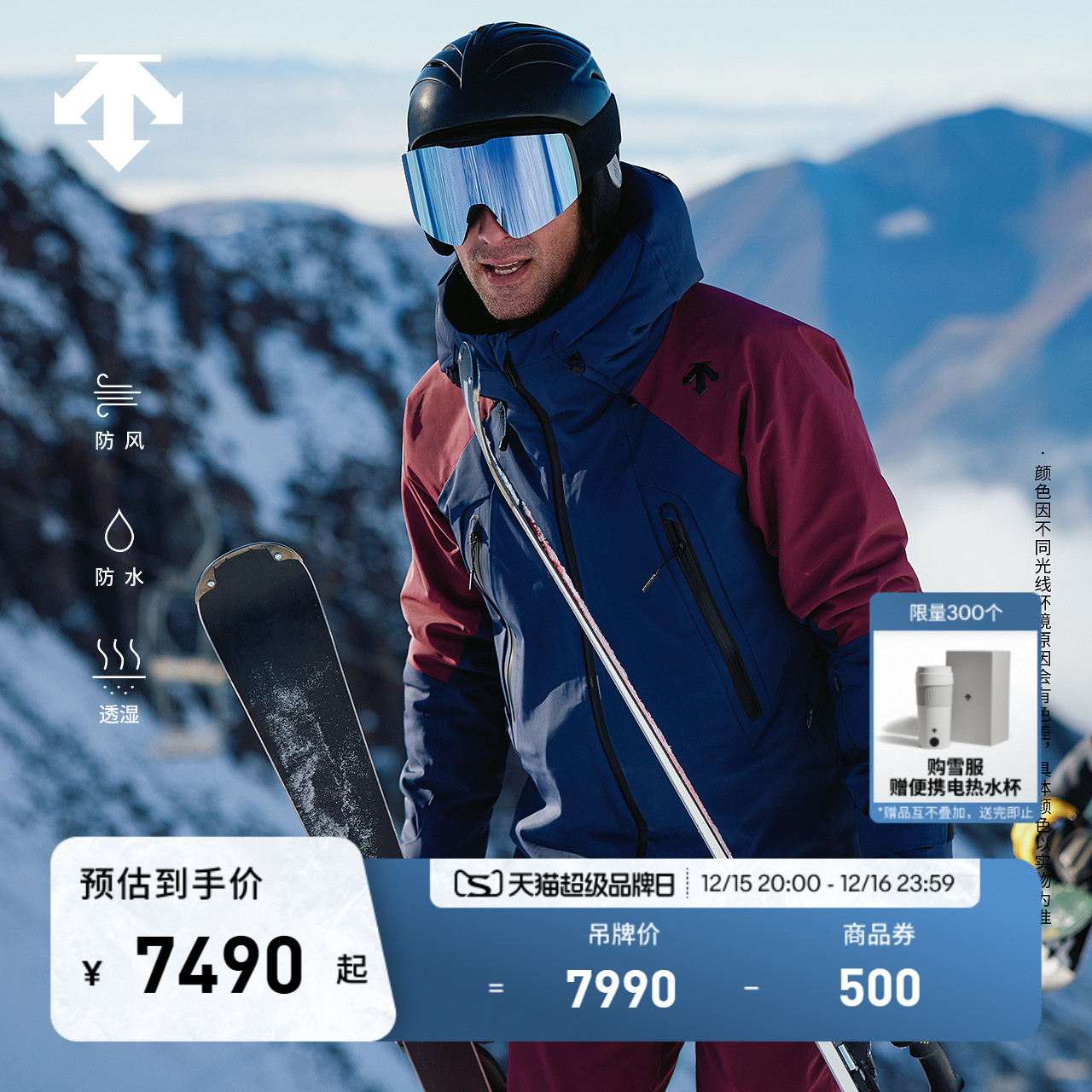 DESCENTE迪桑特SKI男士防风防水透湿HEAT NAVI锁温专业双板滑雪服