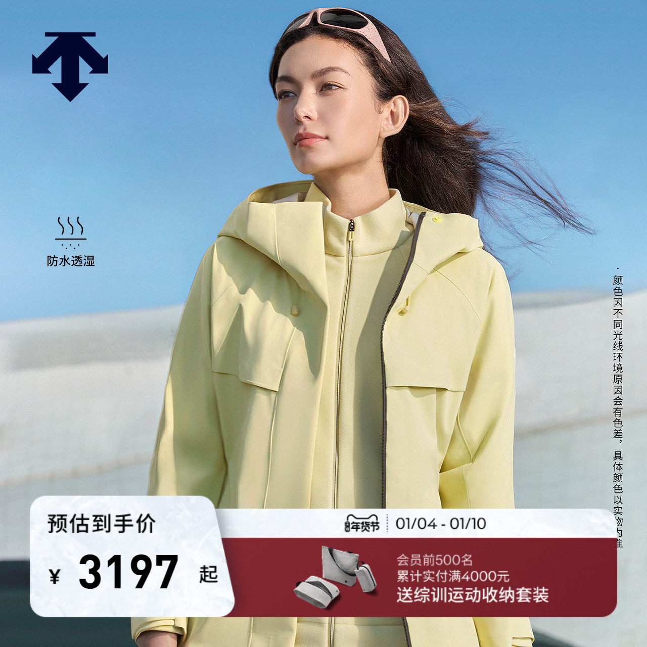 DESCENTE迪桑特女士防水透湿抓绒内胆三合一冲锋衣上衣两件套