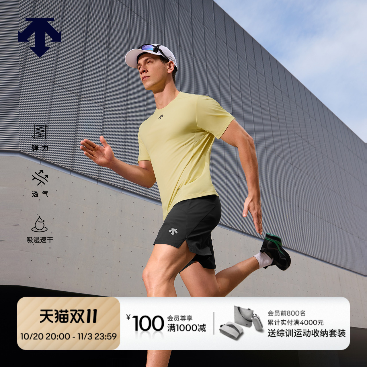 DESCENTE 迪桑特RUNNING系列跑步运动健身男士短袖T恤夏季