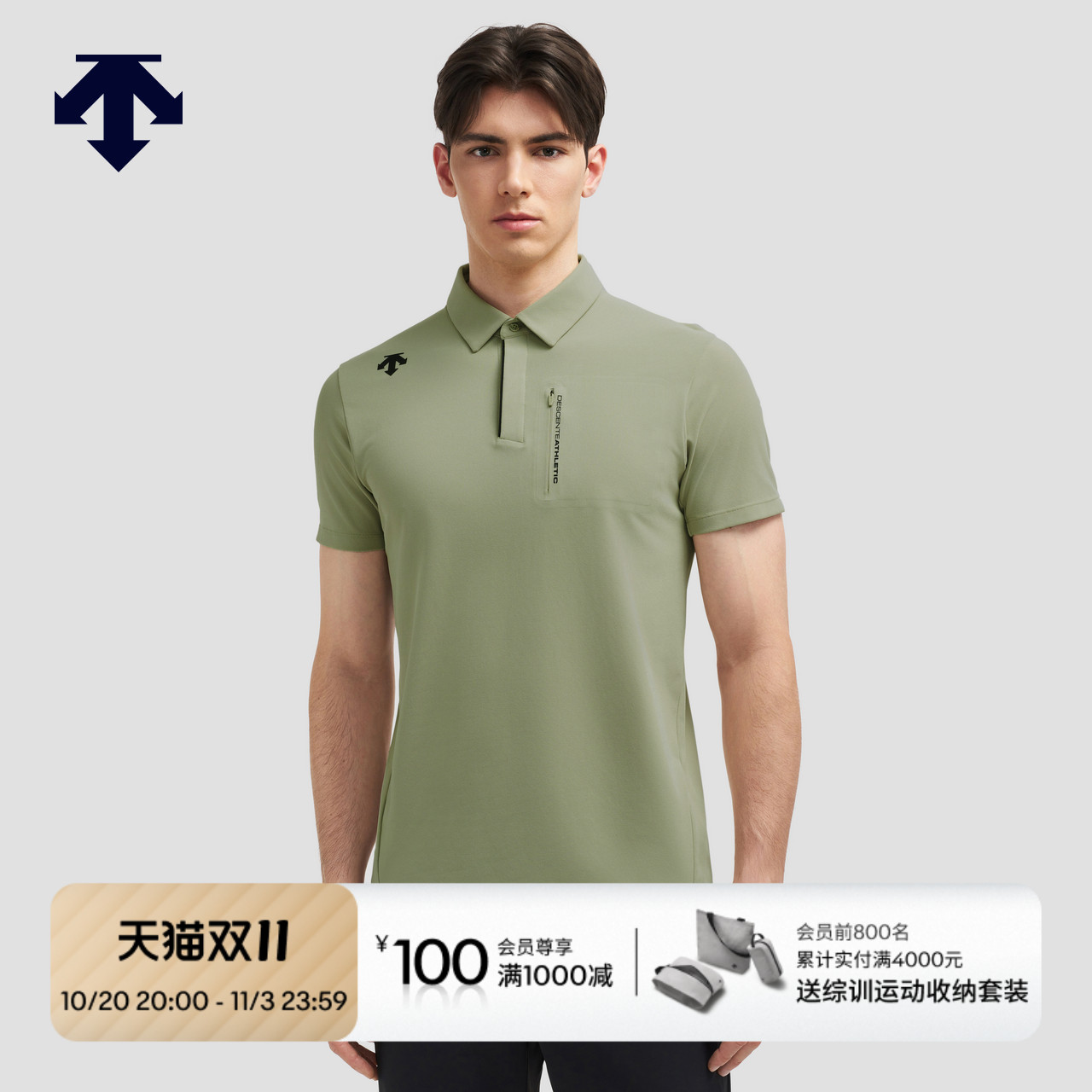 DESCENTE迪桑特TRAINING系列综训TOUGH男士短袖POLO衫