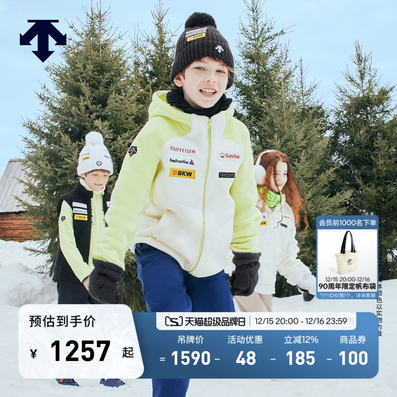 DESCENTE迪桑特 儿童SKI STYLE系列男女童同款针织运动上衣冬季