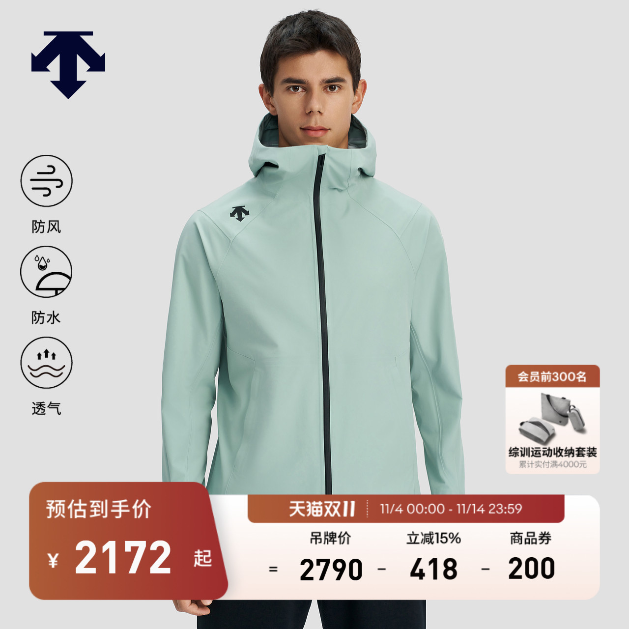 DESCENTE迪桑特TRAINING综训男士防风防水3L冲锋衣外套