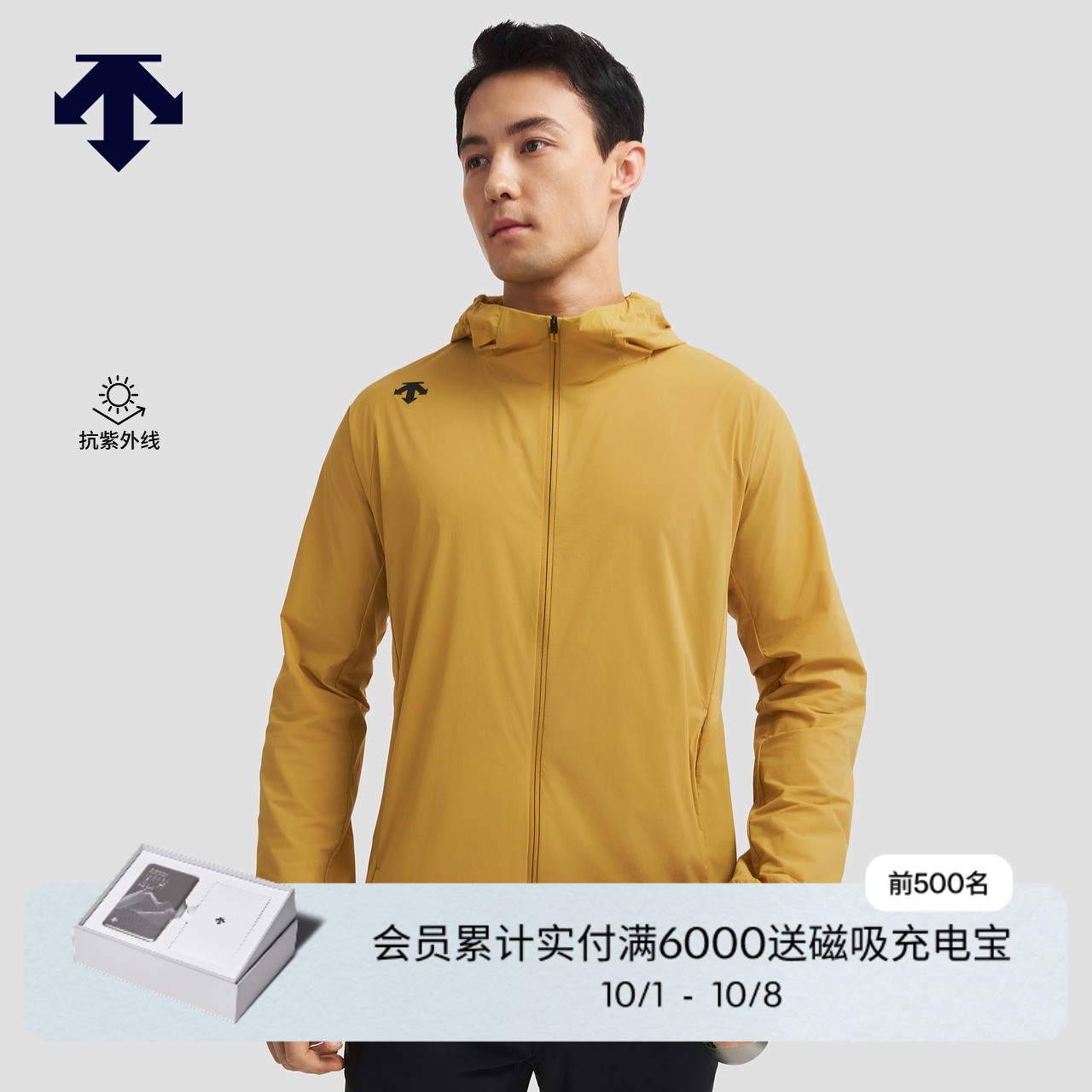 DESCENTE迪桑特TRAINING综训运动男士防晒外套梭织上衣