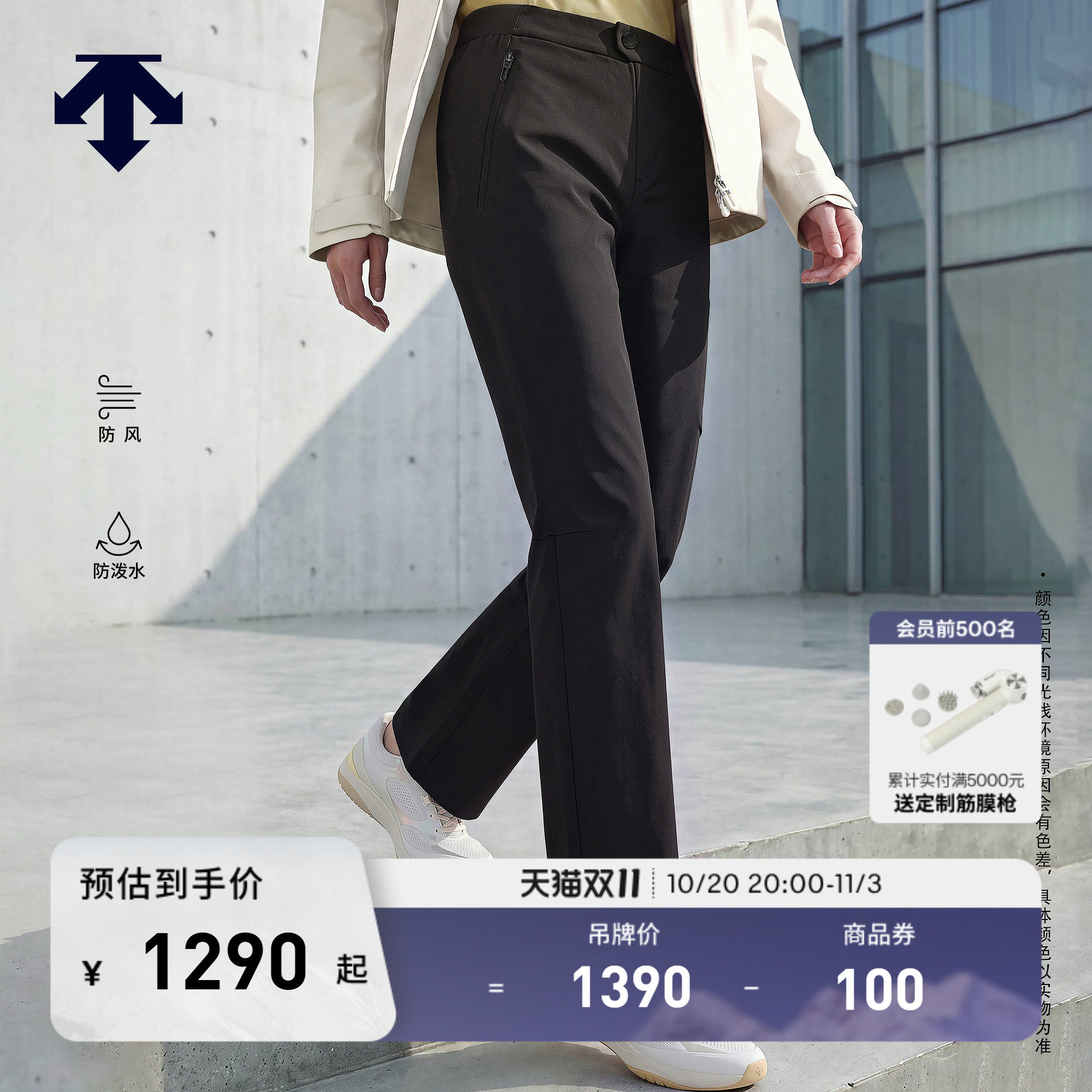 DESCENTE迪桑特WOMEN’S TRAINING女士防泼水防风弹力软壳喇叭裤