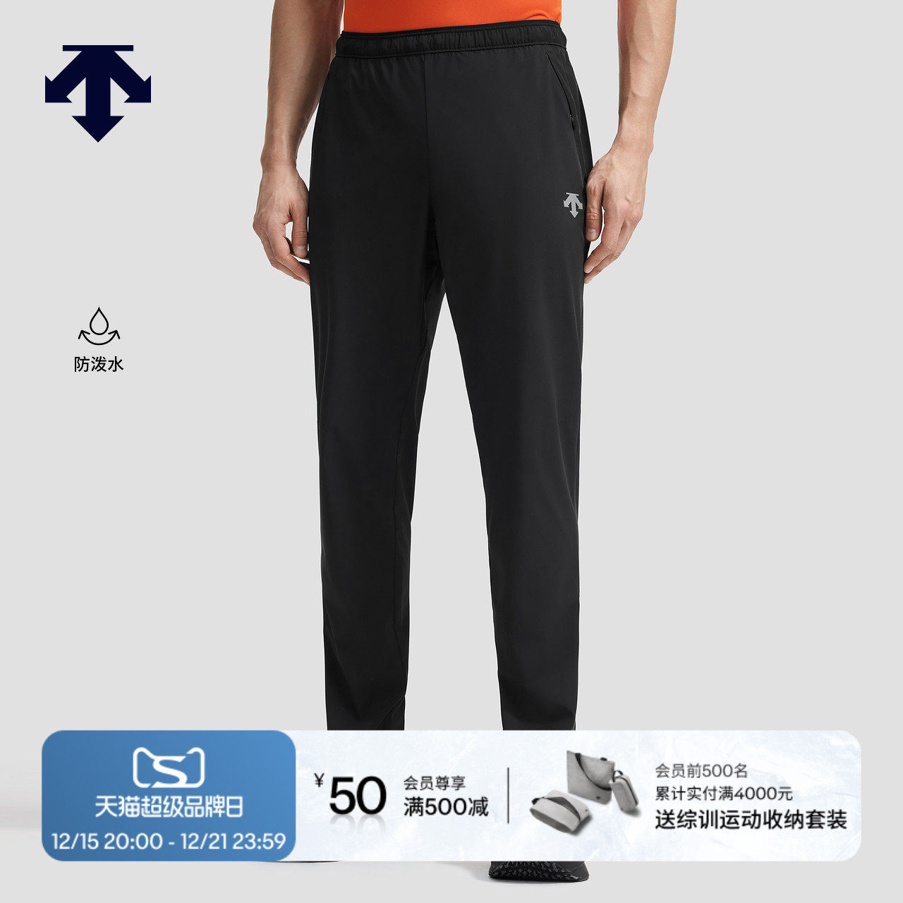 DESCENTE迪桑特RUNNING F360跑步运动健身男士防泼水梭织运动长裤