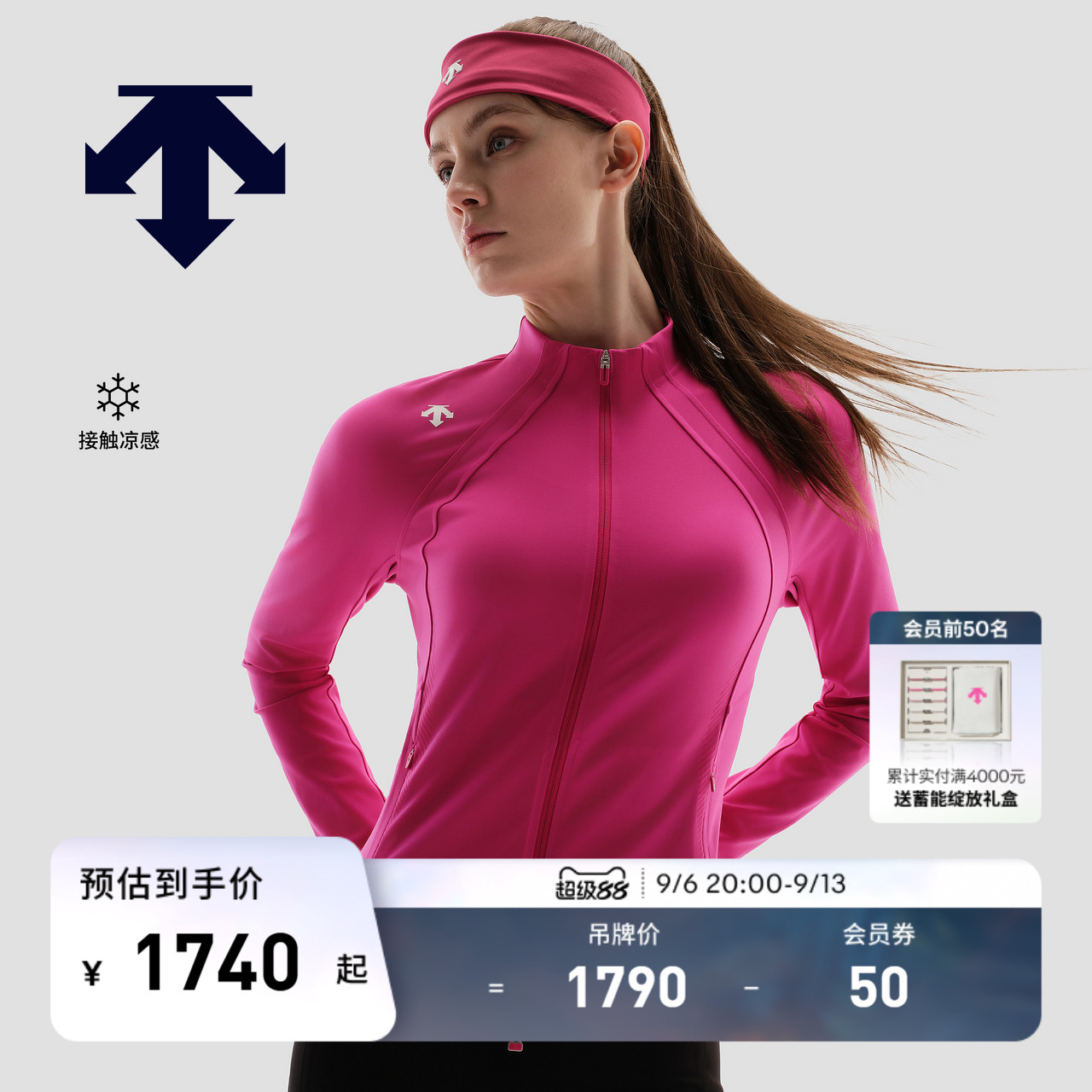 DESCENTE迪桑特女士凉感立领BODY FLEX花苞外套