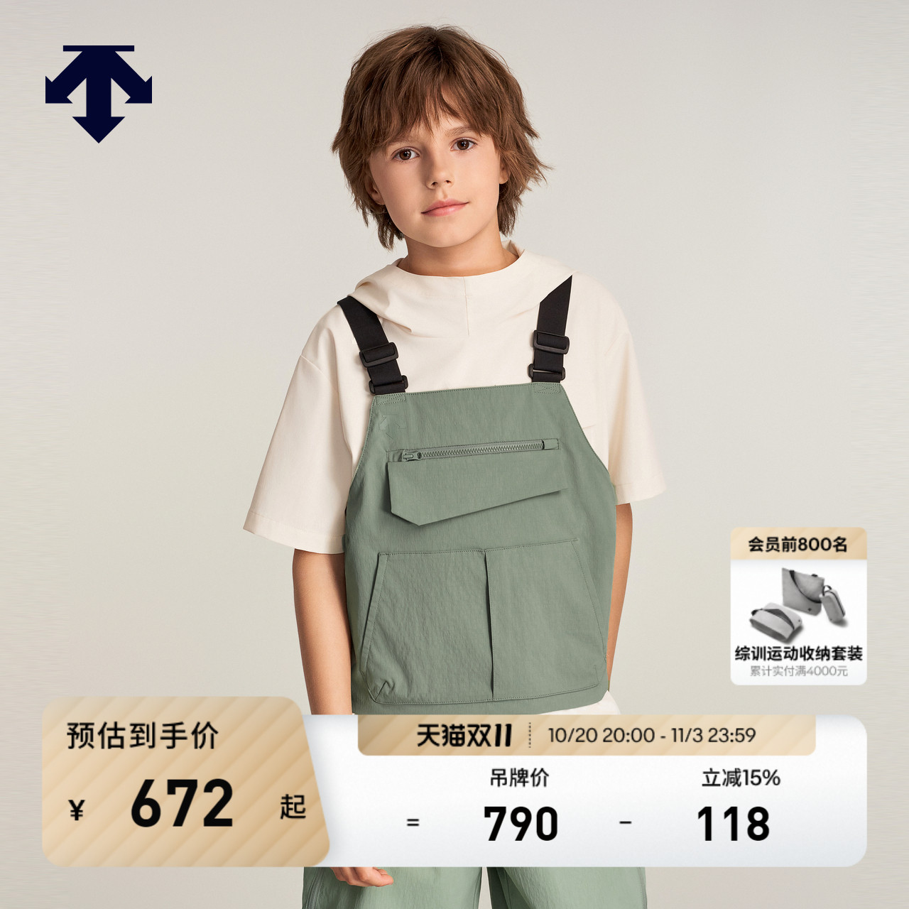 DESCENTE 迪桑特儿童MOVEWEAR系列男女童同款梭织马夹秋季新品